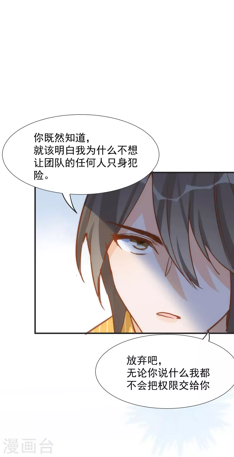 第67话 请救救她26