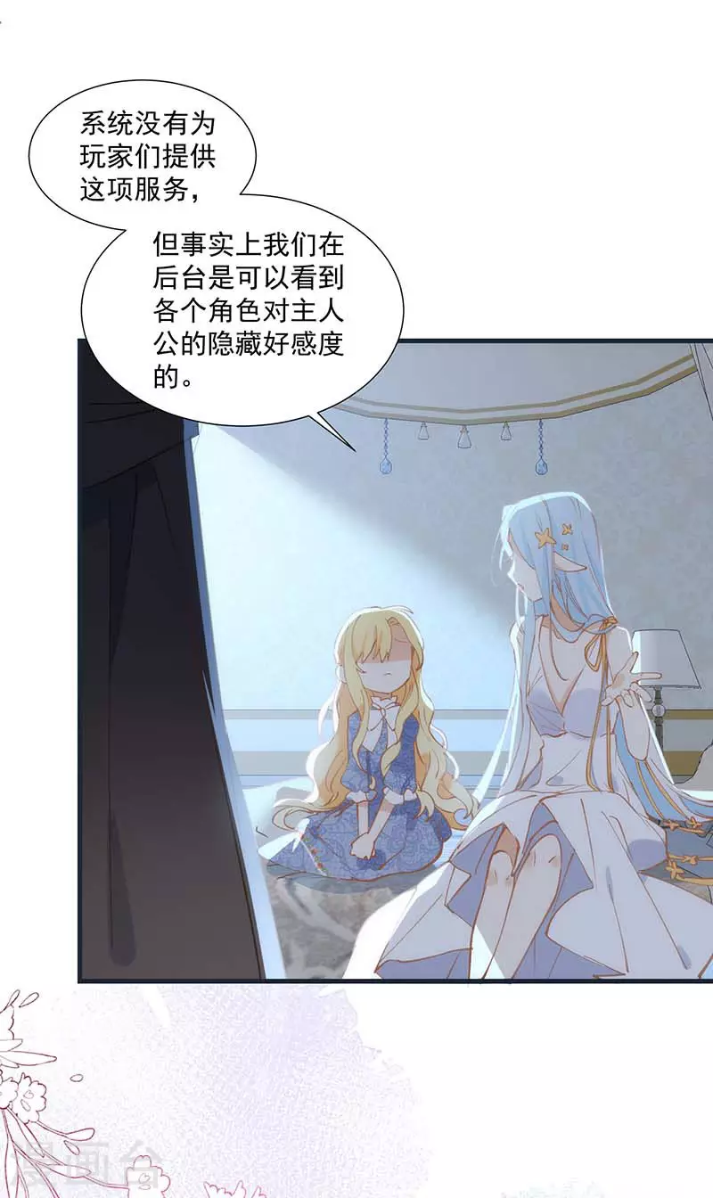 第31话 爱意与恨意9