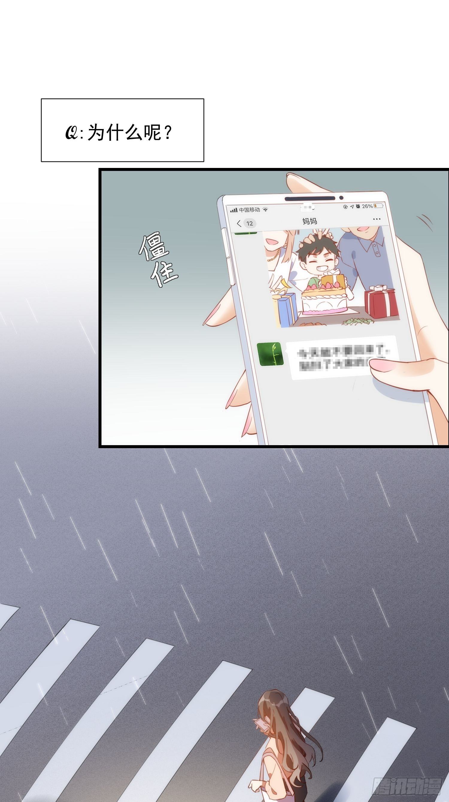 第一话 想要为人所爱22