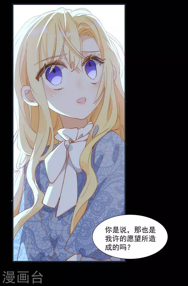 第31话 爱意与恨意15