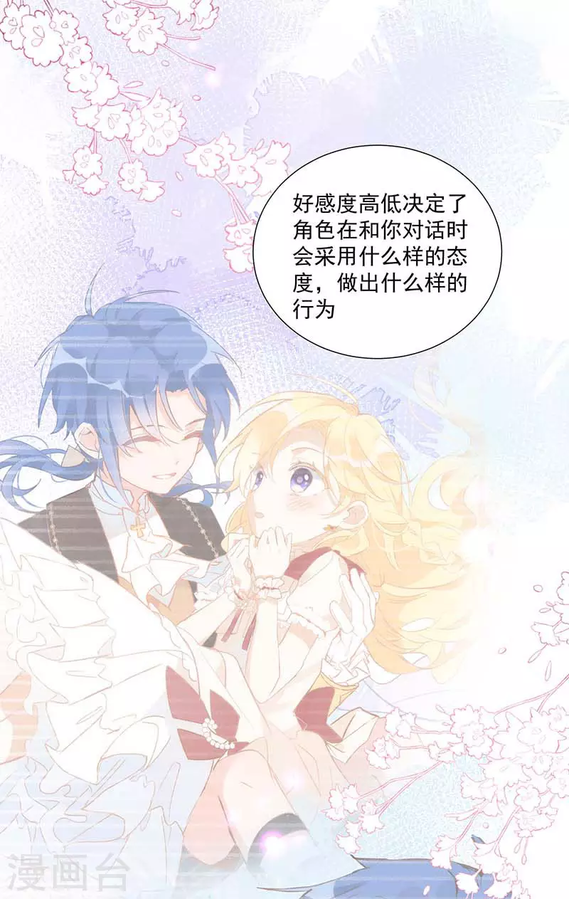 第31话 爱意与恨意10