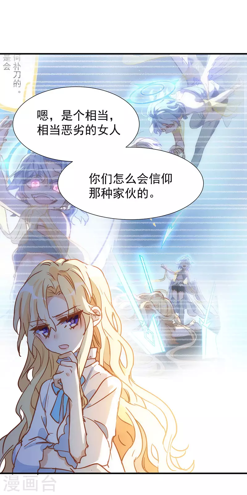 第54话 消失的女神19