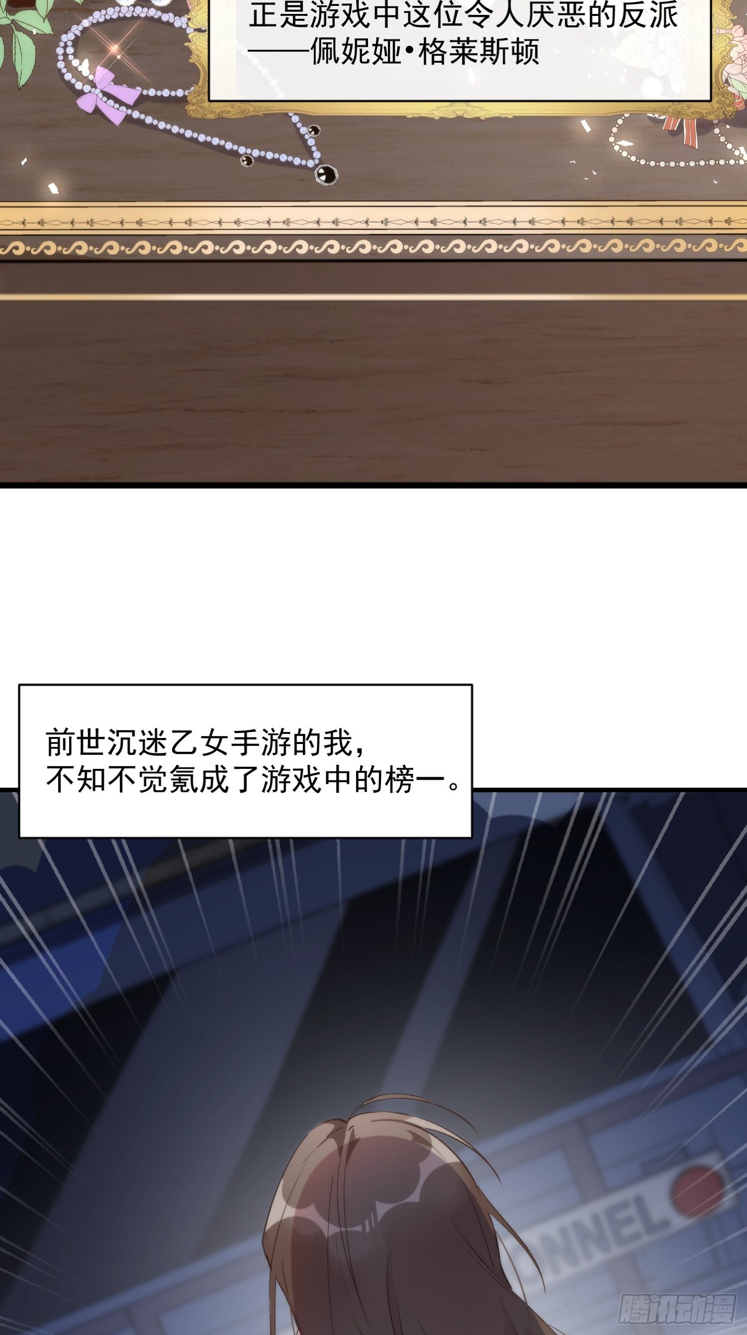 第二话 冤家路窄15