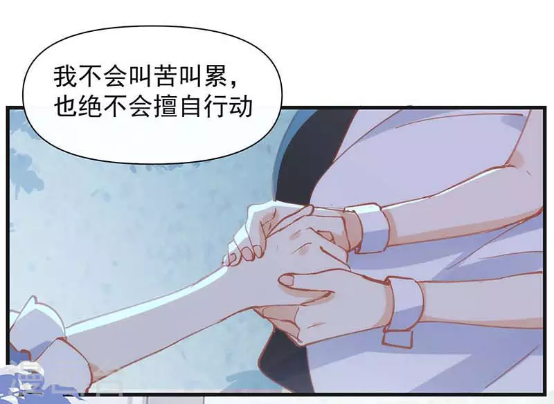 第30话 揍他一顿吧13