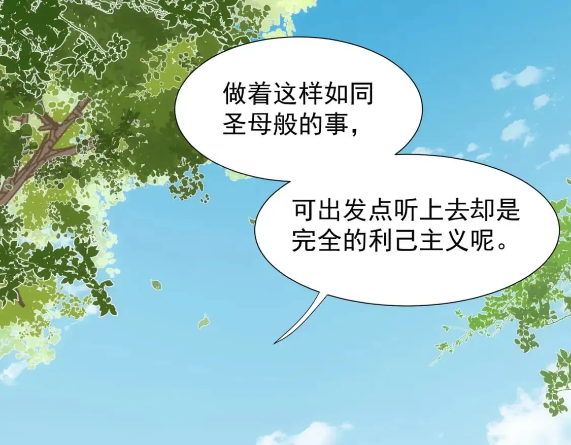 第72话 说讨厌你，是骗你的20