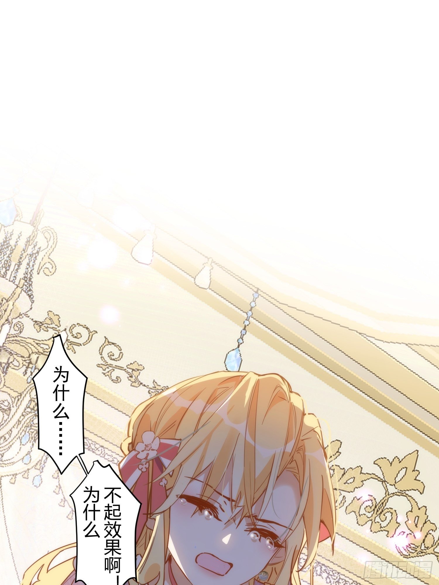 第5话 这一次一定要拯救她2
