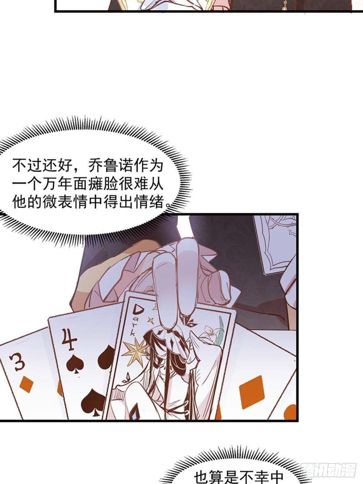 第14话 抽王八8