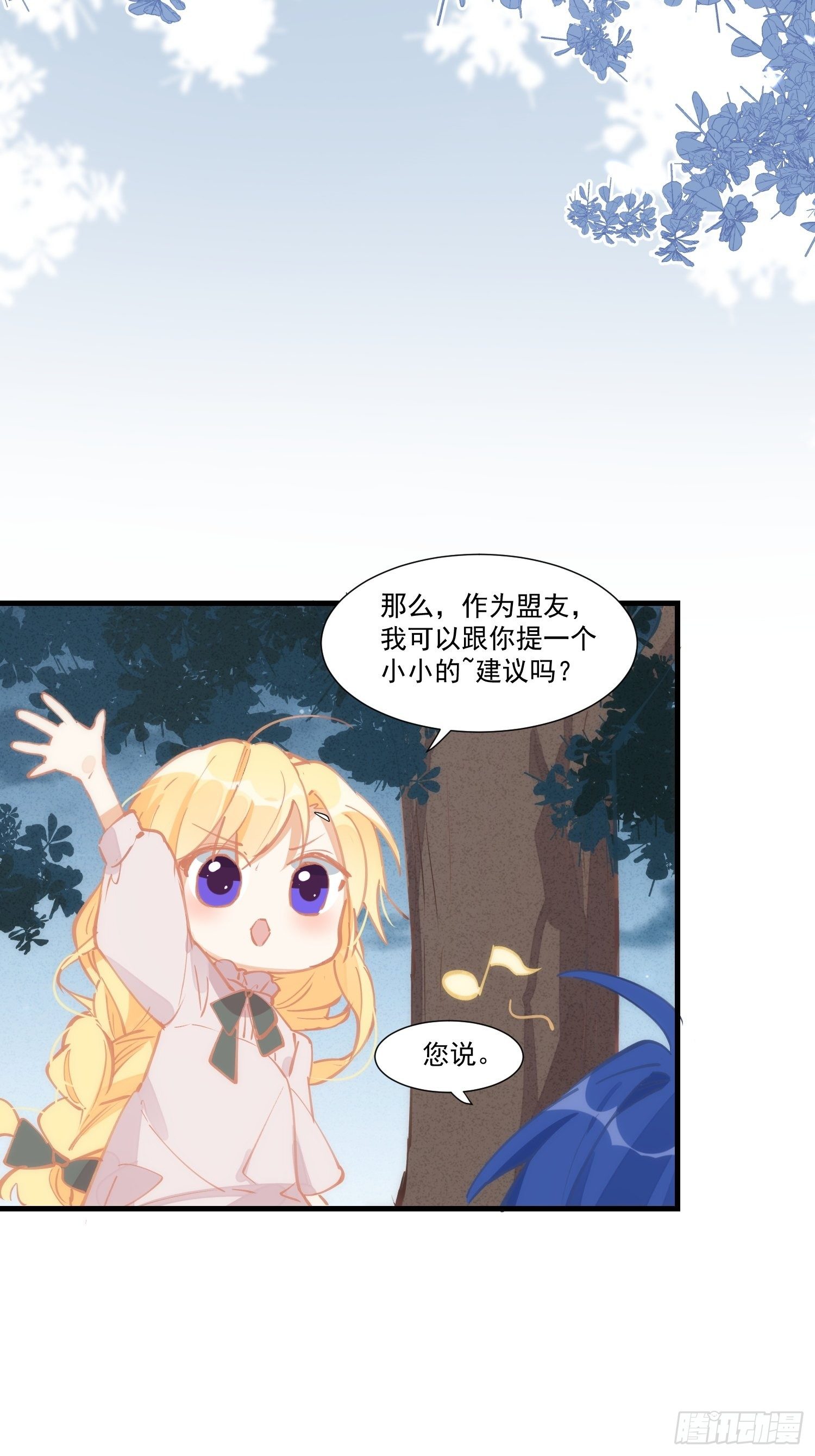 第19话 还是金色的比较可爱19
