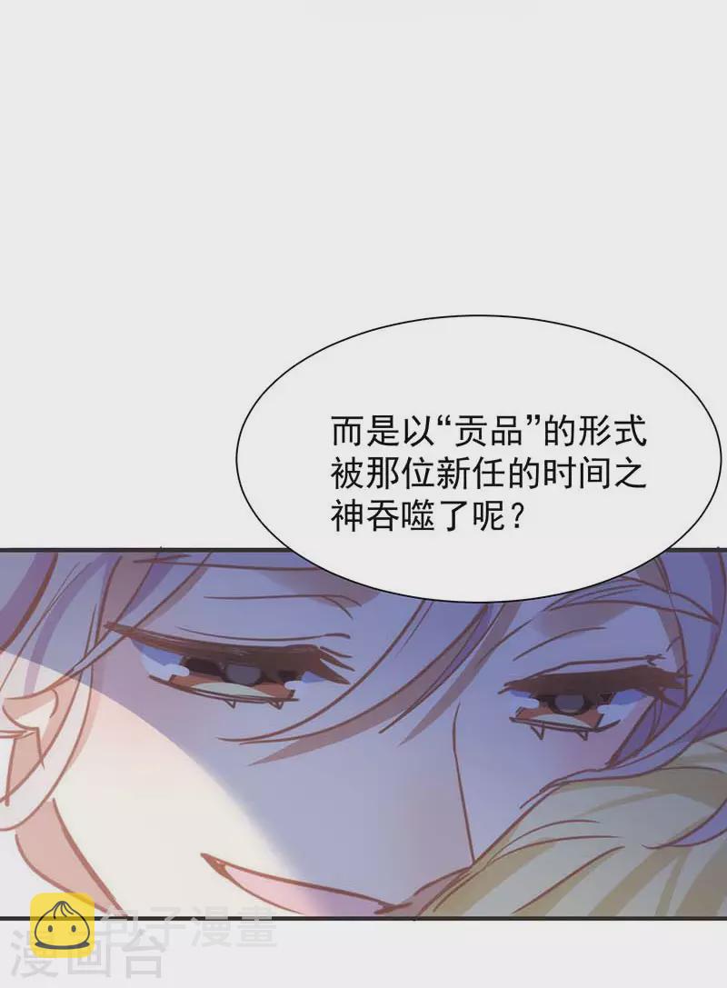 第49话 屈服于黑暗22