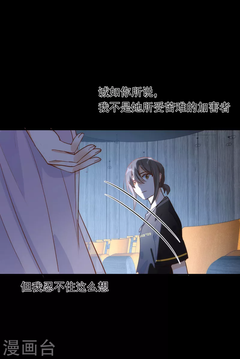 第62话能够终结一切罪恶的反派39