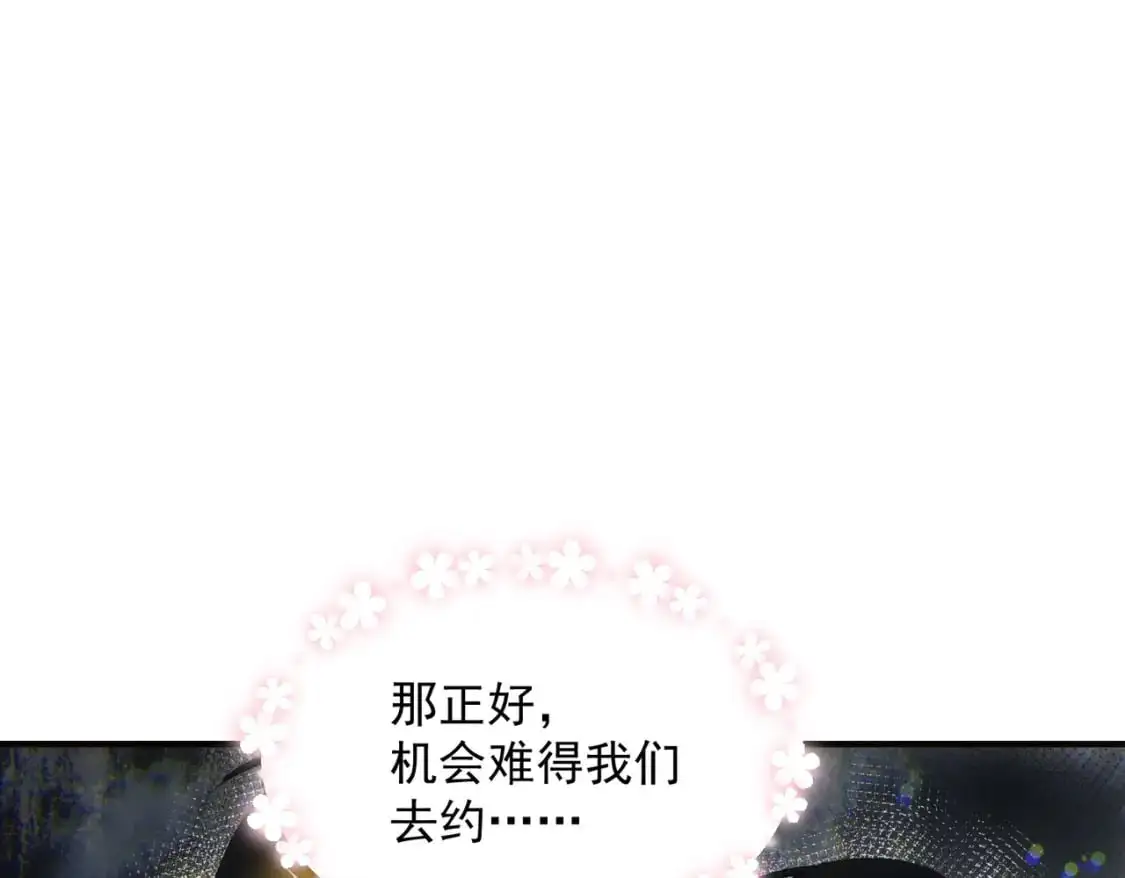 第79话完结番外254