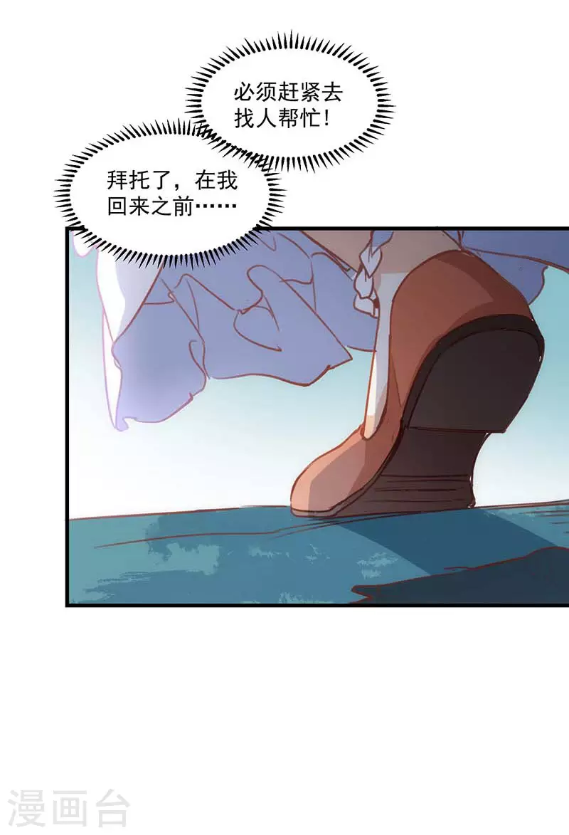 第38话 不许受伤啊！12