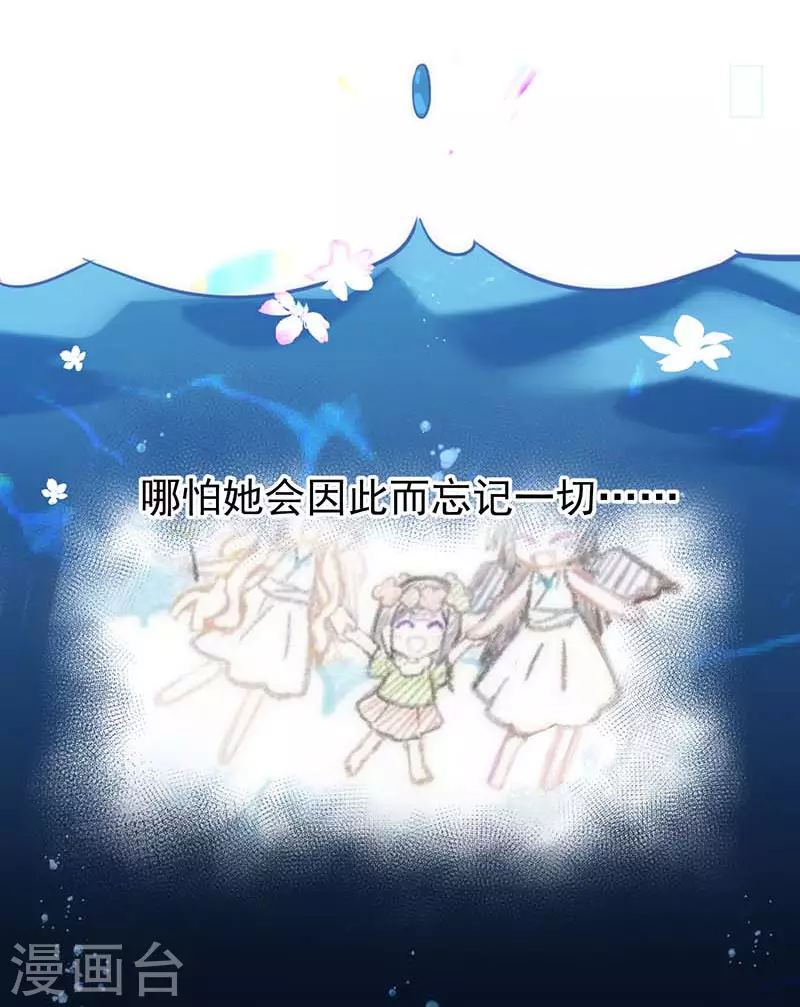 第51话 自以为是23