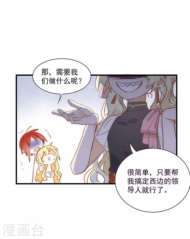 第41话 绝境中的双生子33
