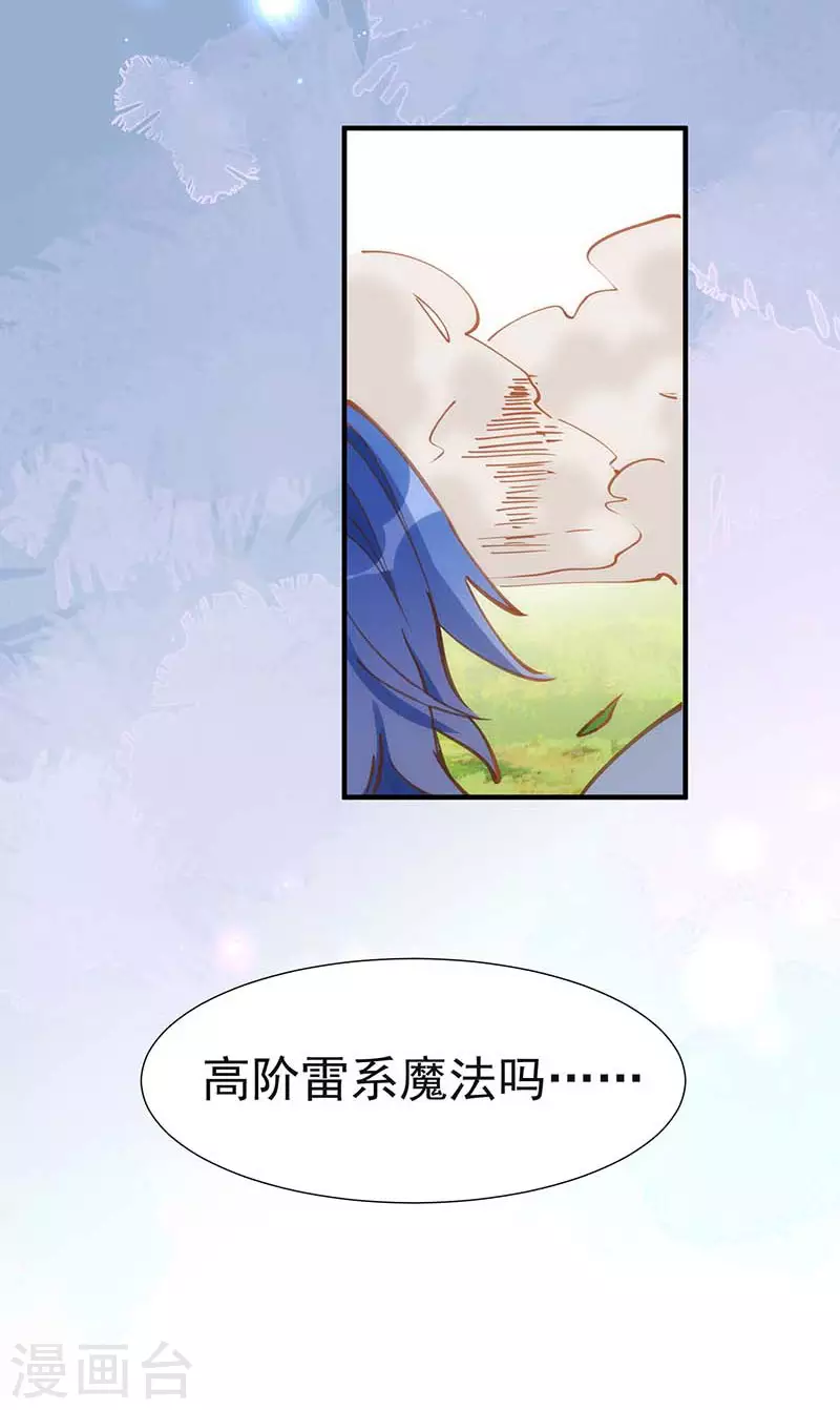 第46话 冲突23