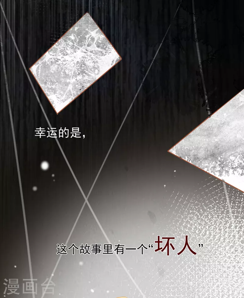 第62话能够终结一切罪恶的反派52