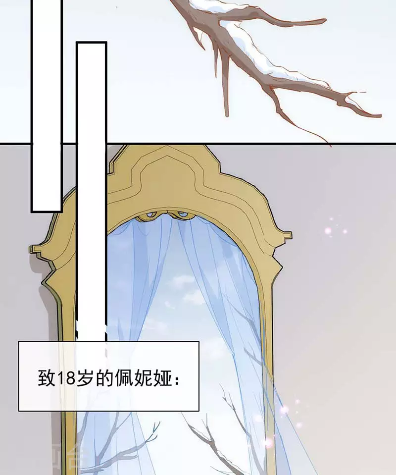 第59话致佩妮娅1
