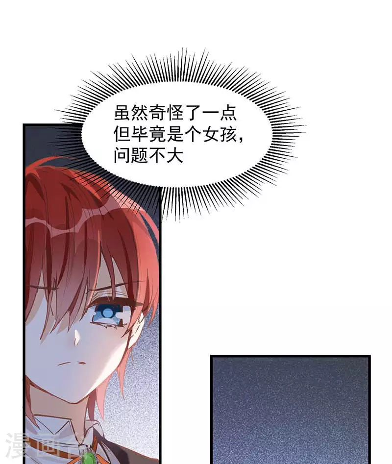 第24话 我一个人也可以的11