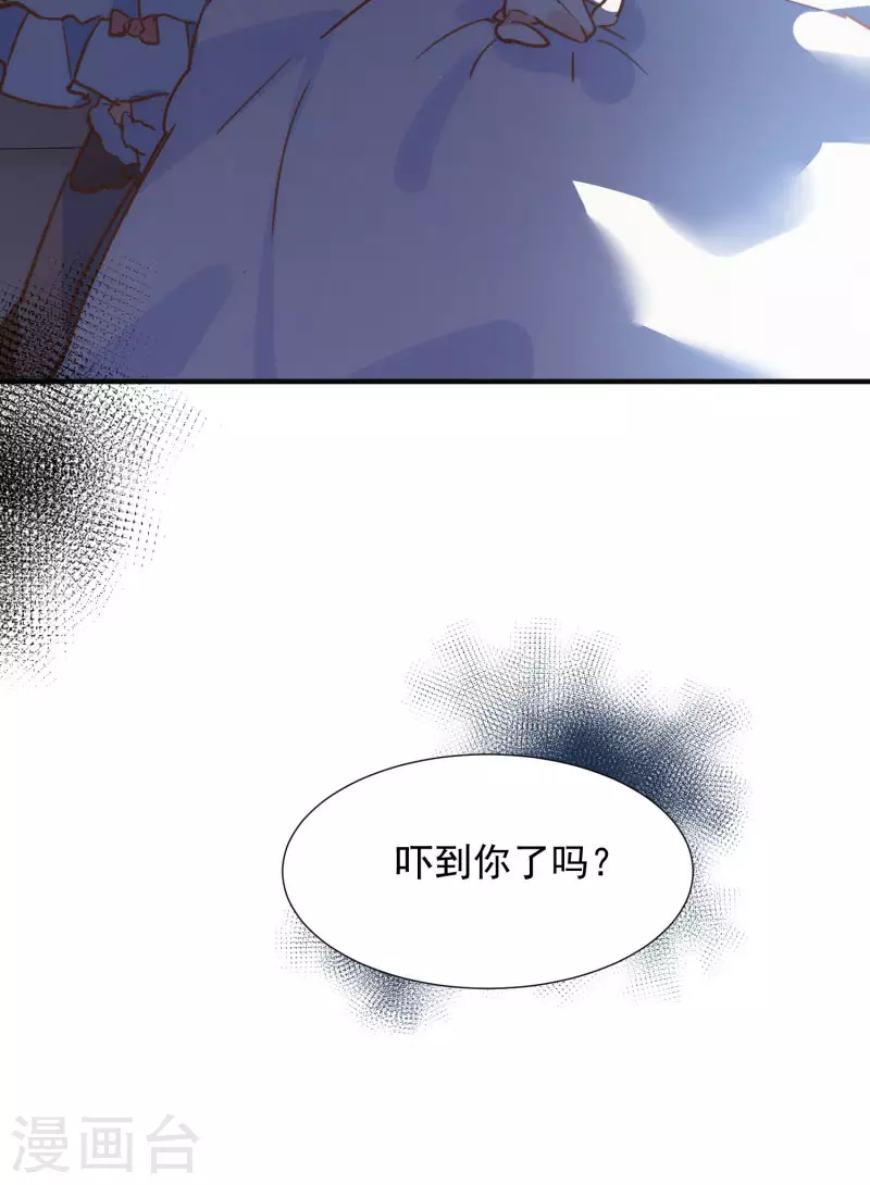 第66话 吓到你了吗52