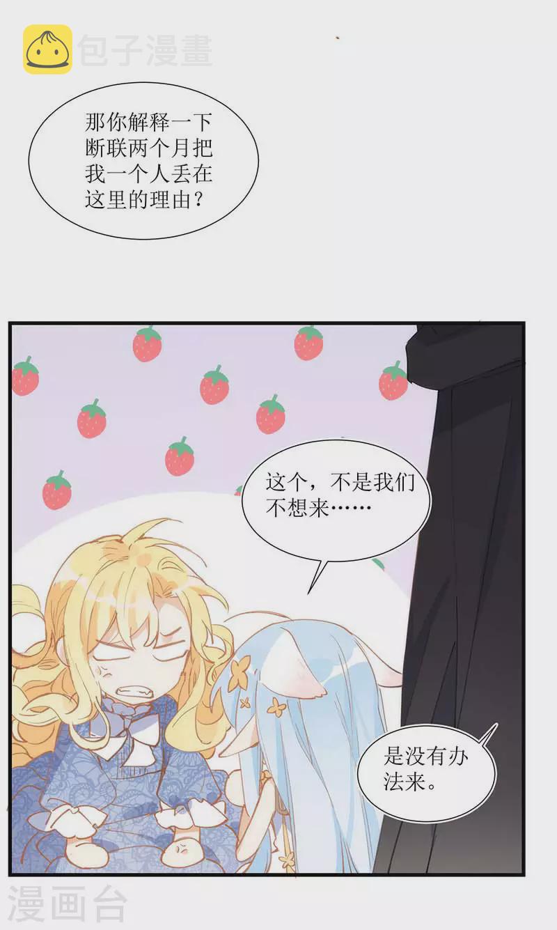 第31话 爱意与恨意2