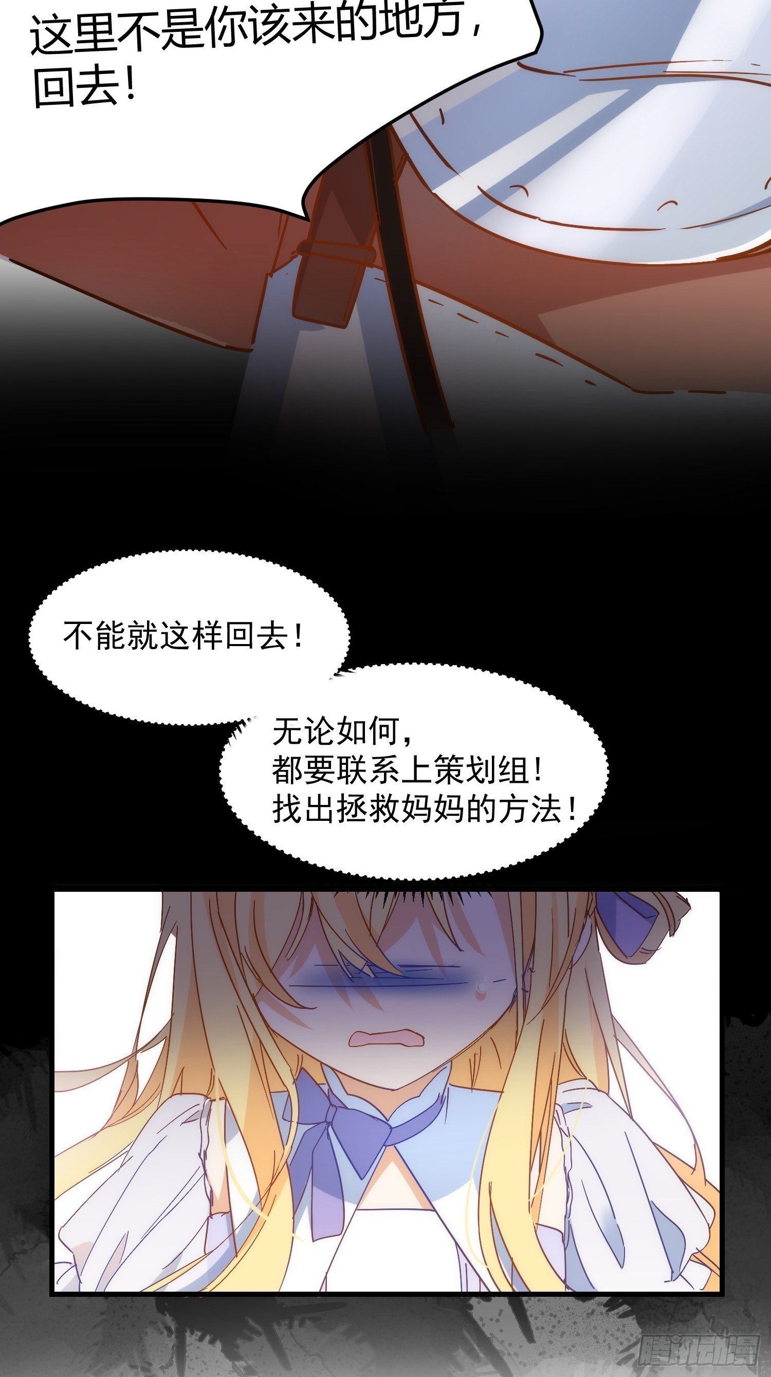 第6话 我警告过你了吧？4