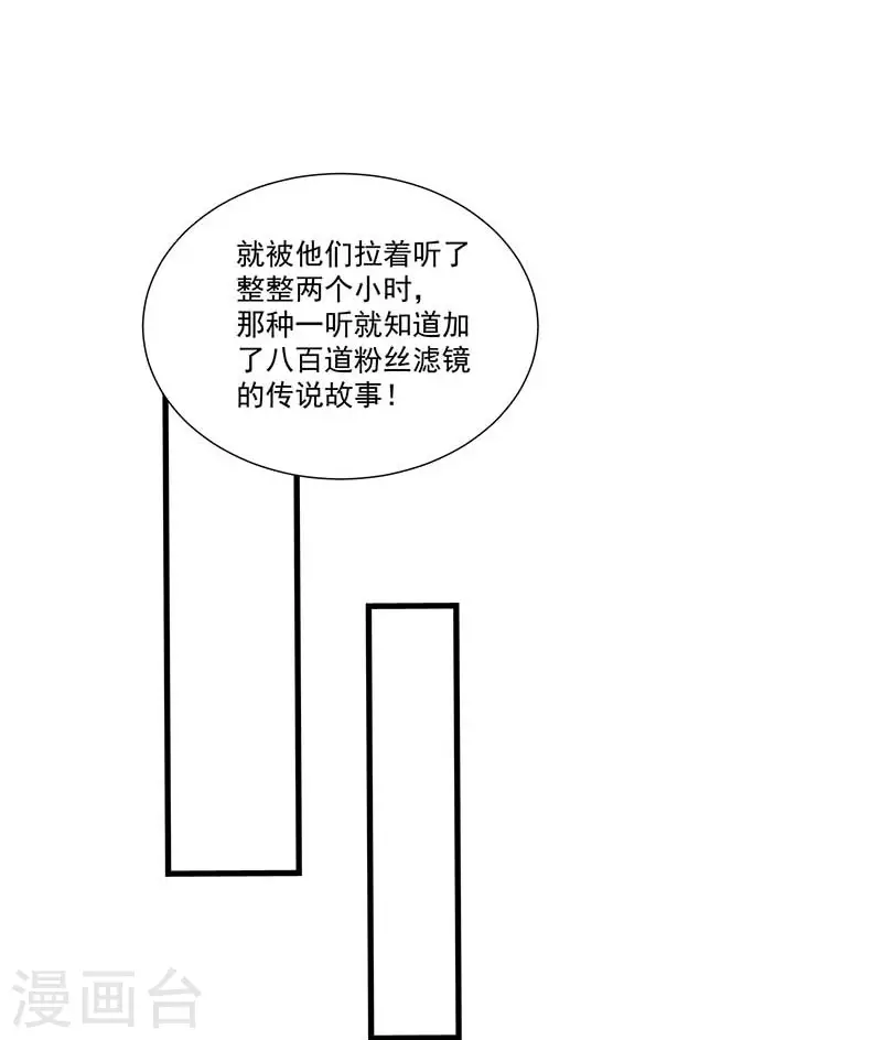 第27话 他在紧张？22