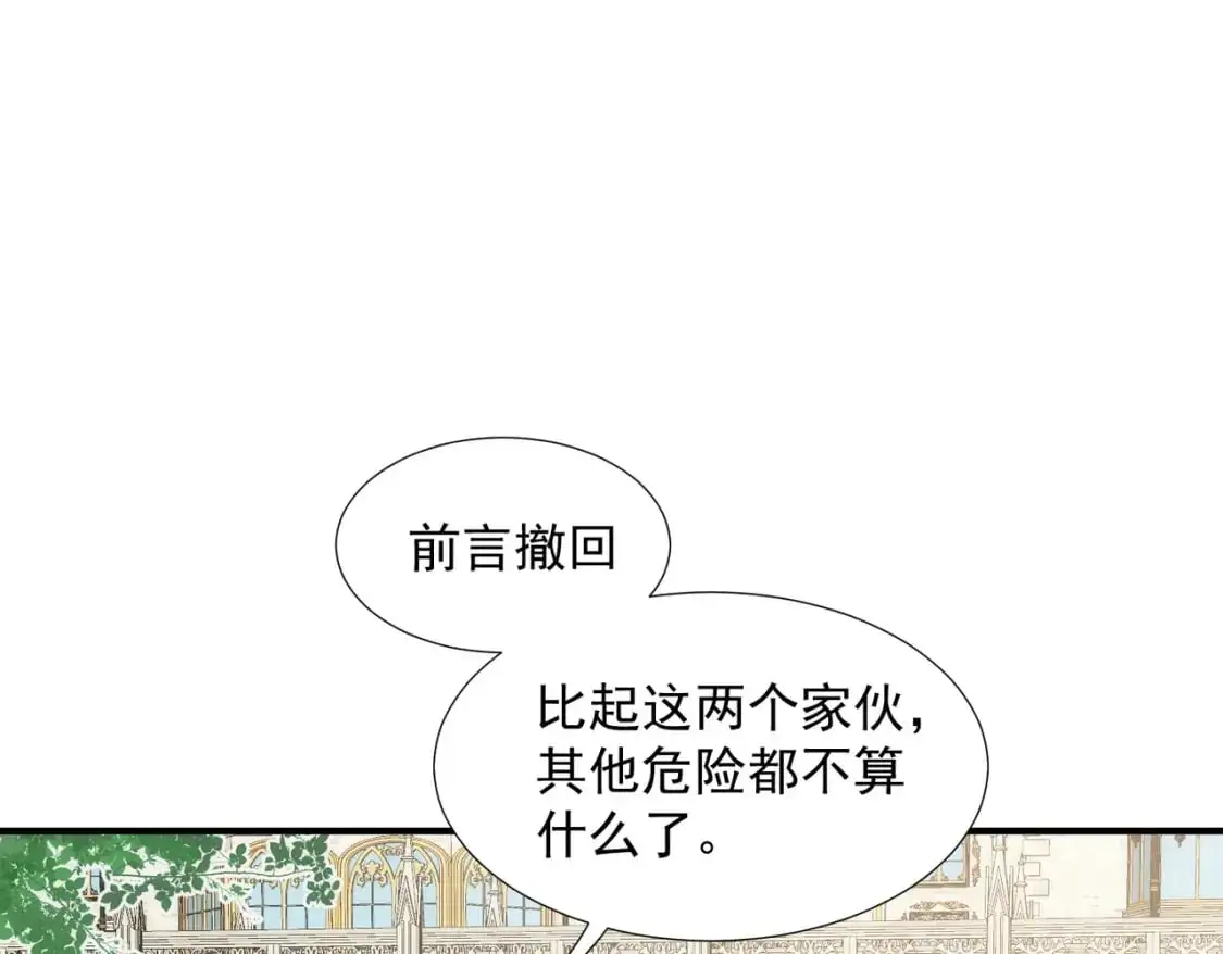 第79话完结番外267