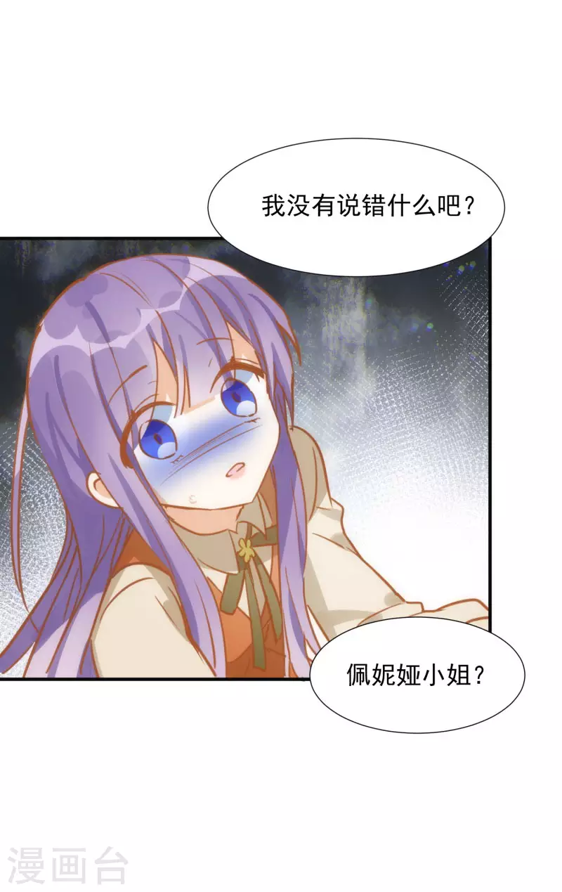 第66话 吓到你了吗40
