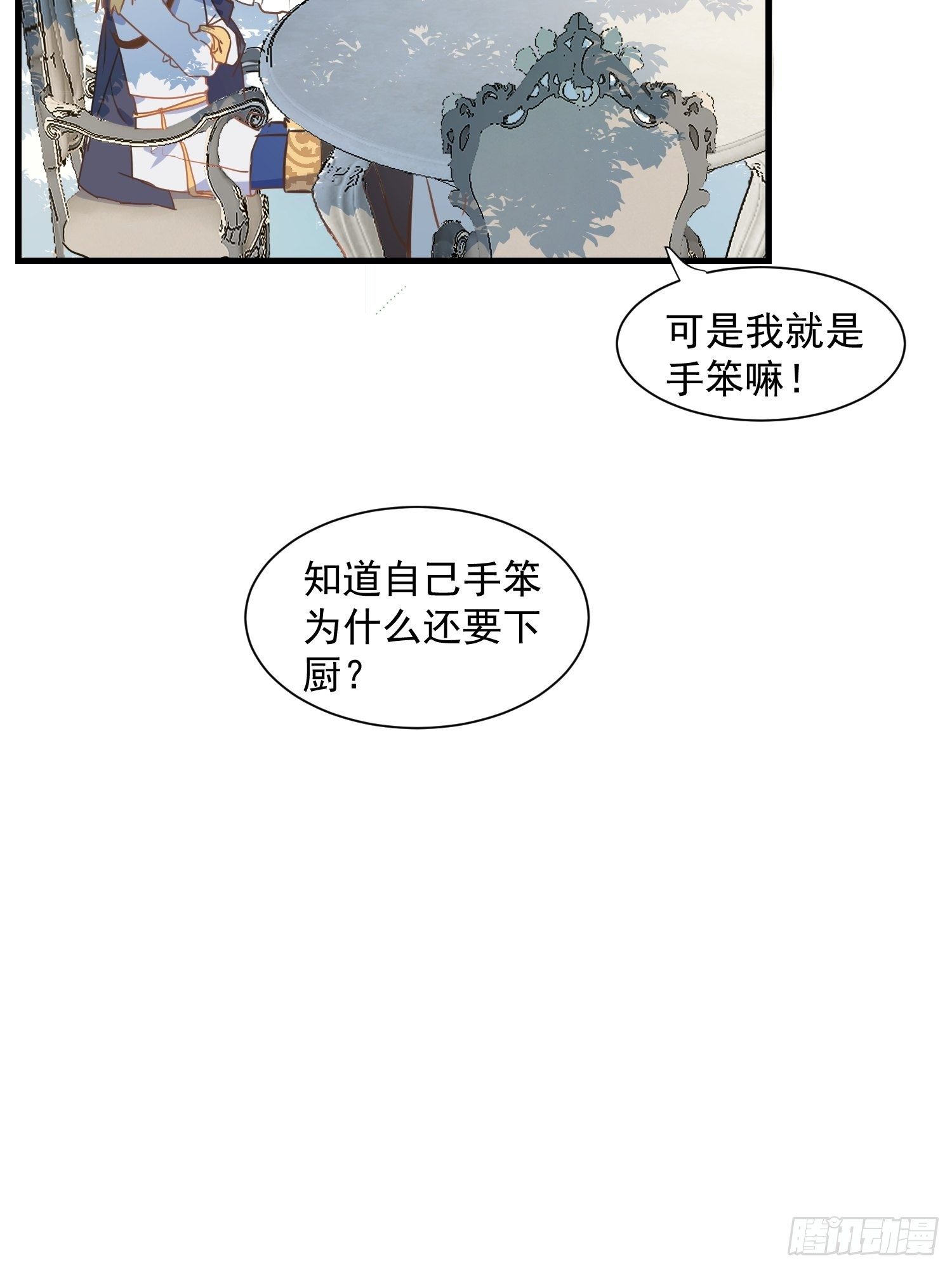 第16话 快扣他头上！5