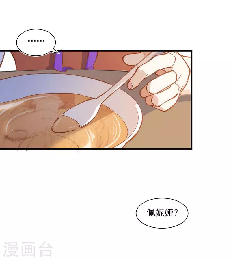 第41话 绝境中的双生子3