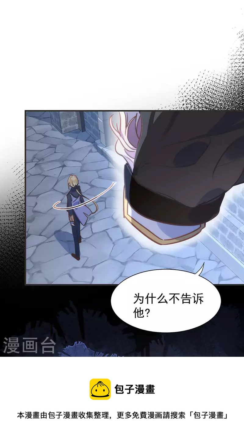 第49话 屈服于黑暗20