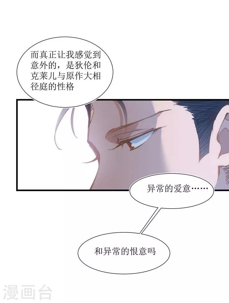 第31话 爱意与恨意7