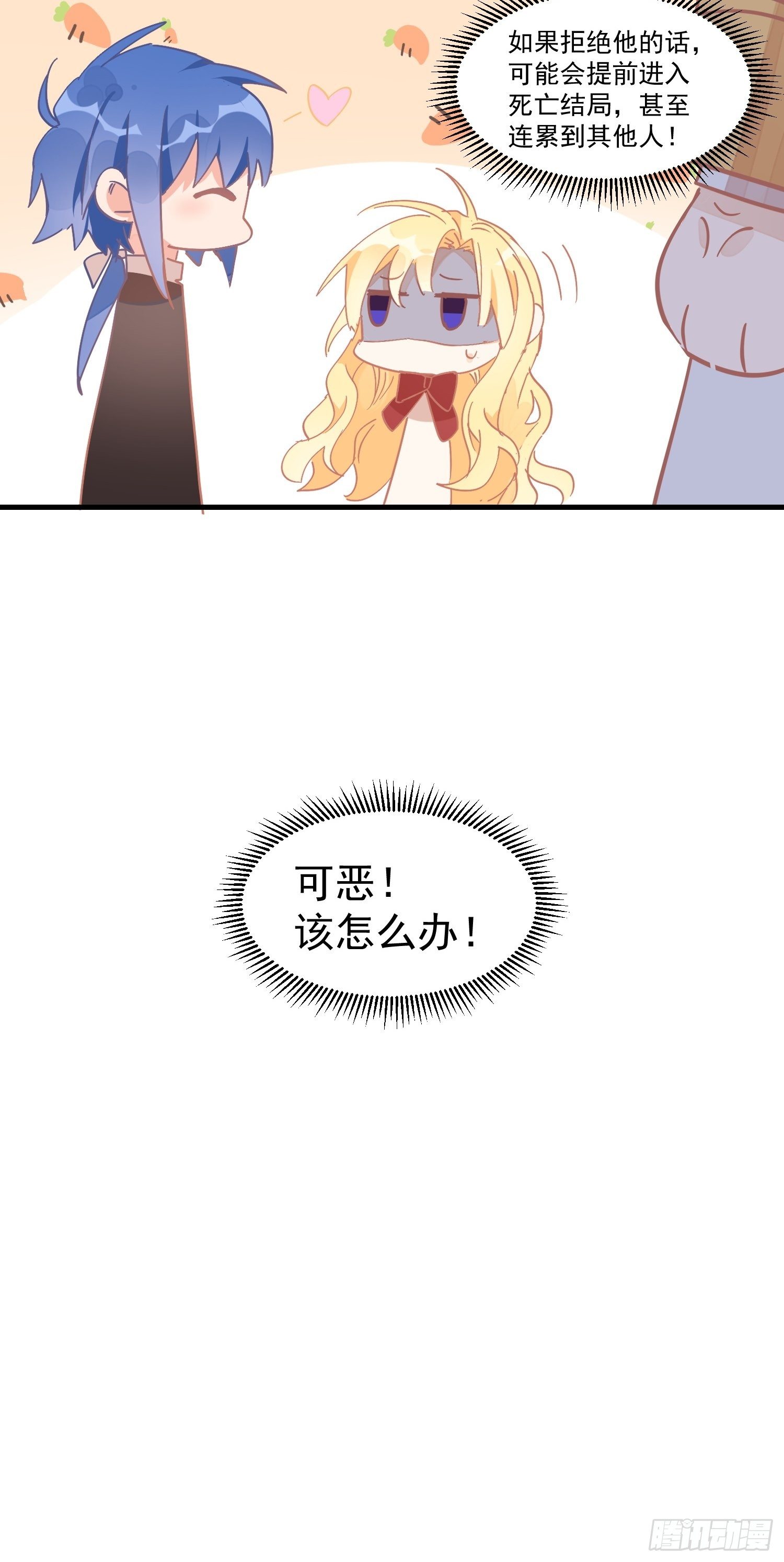 第15话 威胁28