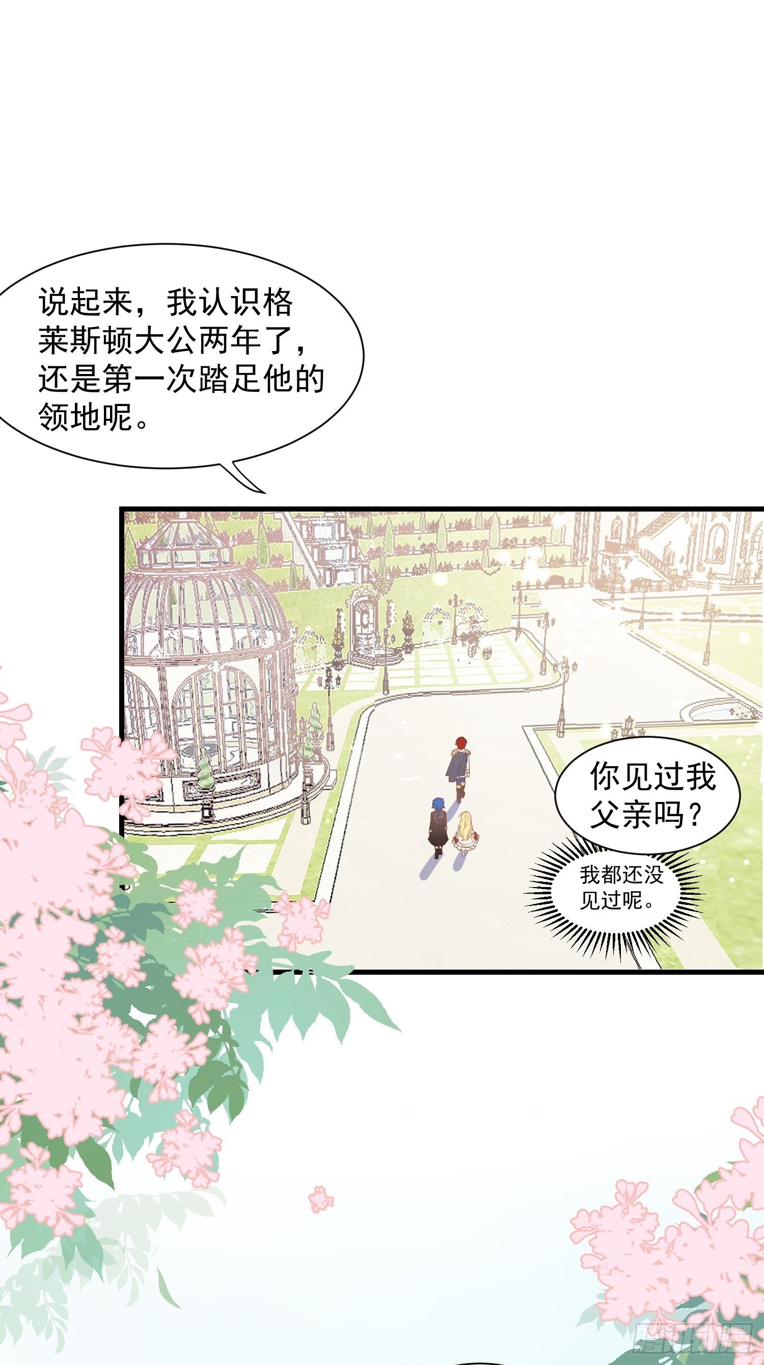 第15话 威胁29