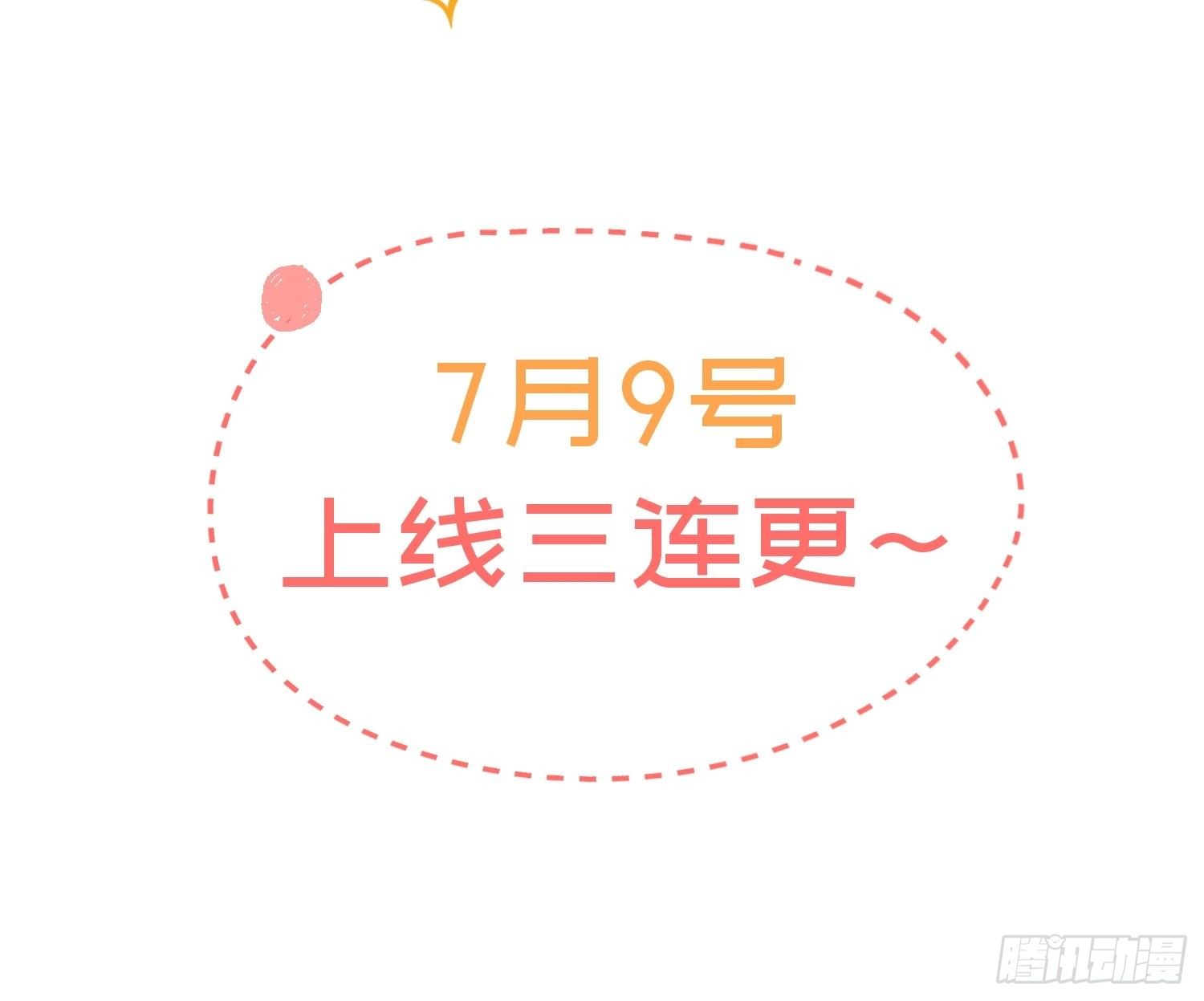 预告7