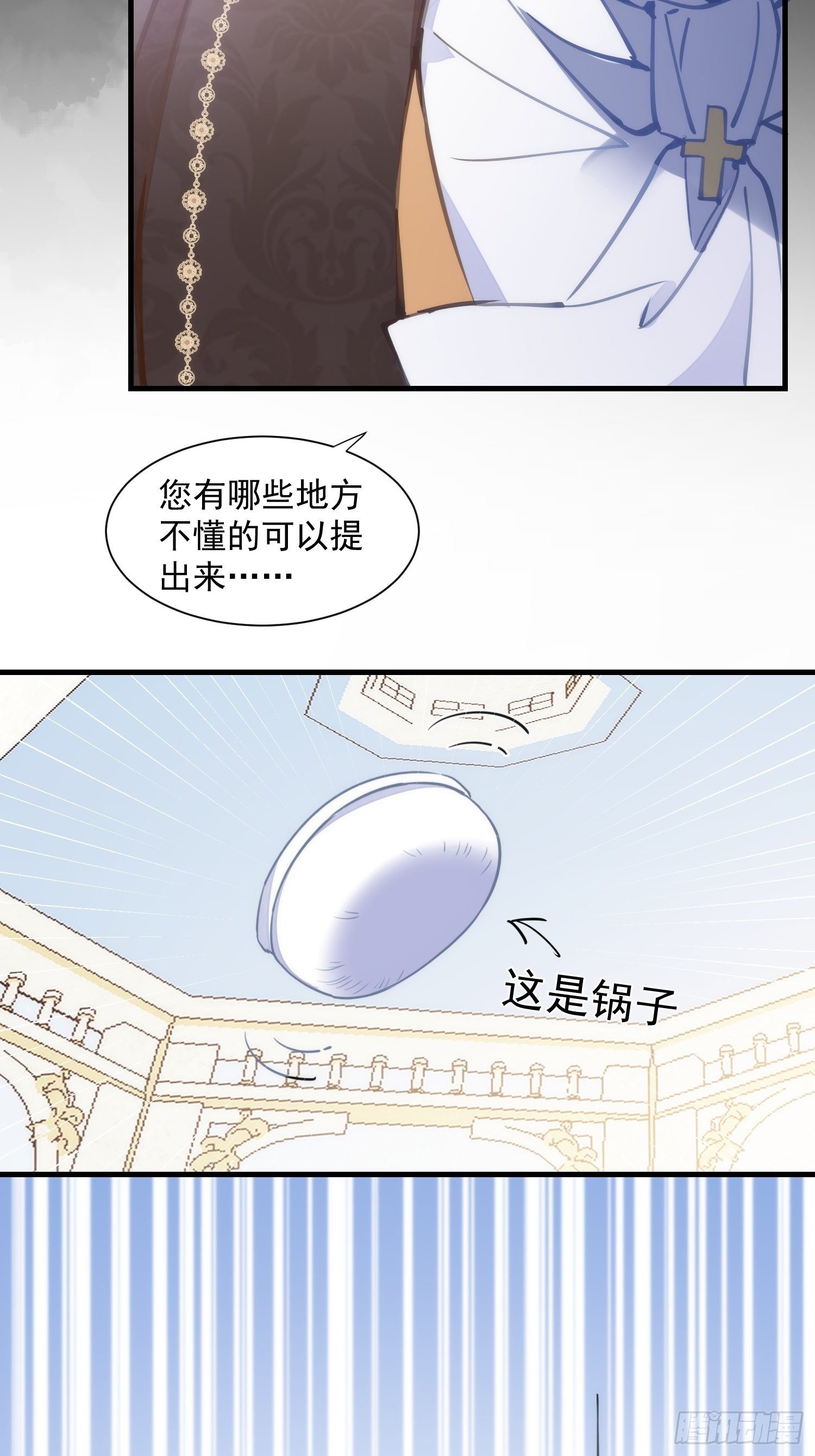 第16话 快扣他头上！33