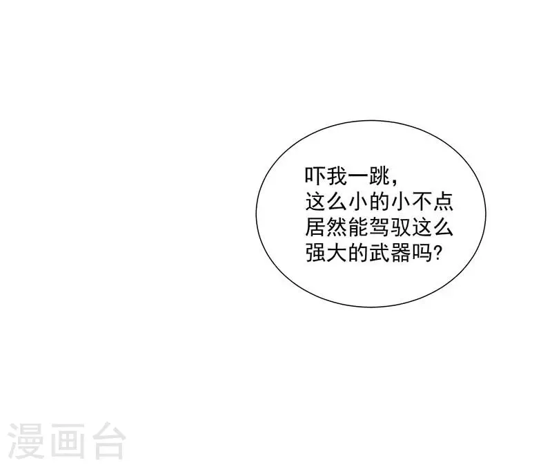第40话 等你长大后8
