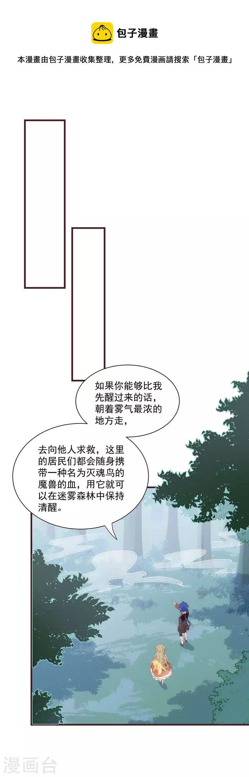 第38话 不许受伤啊！0