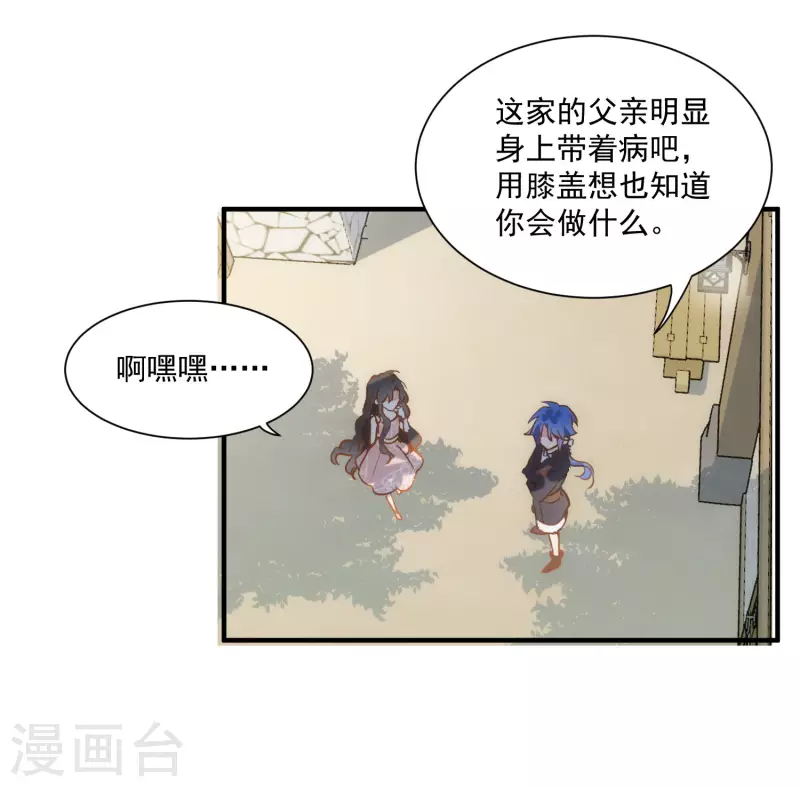 第44话 过去的她们12