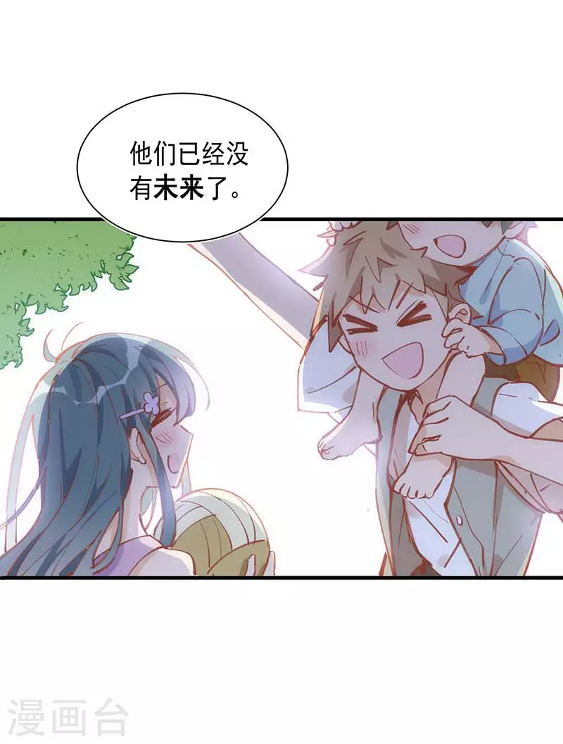 第41话 绝境中的双生子20