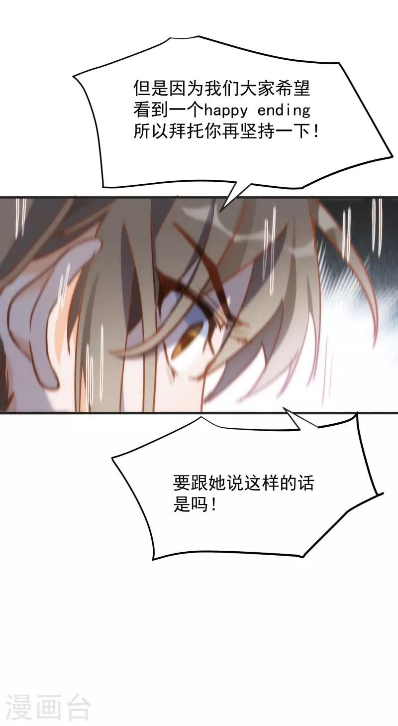 第67话 请救救她29