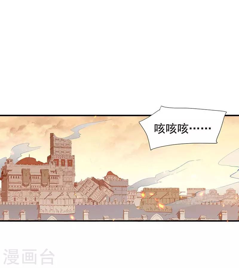 第58话你还不能倒下9