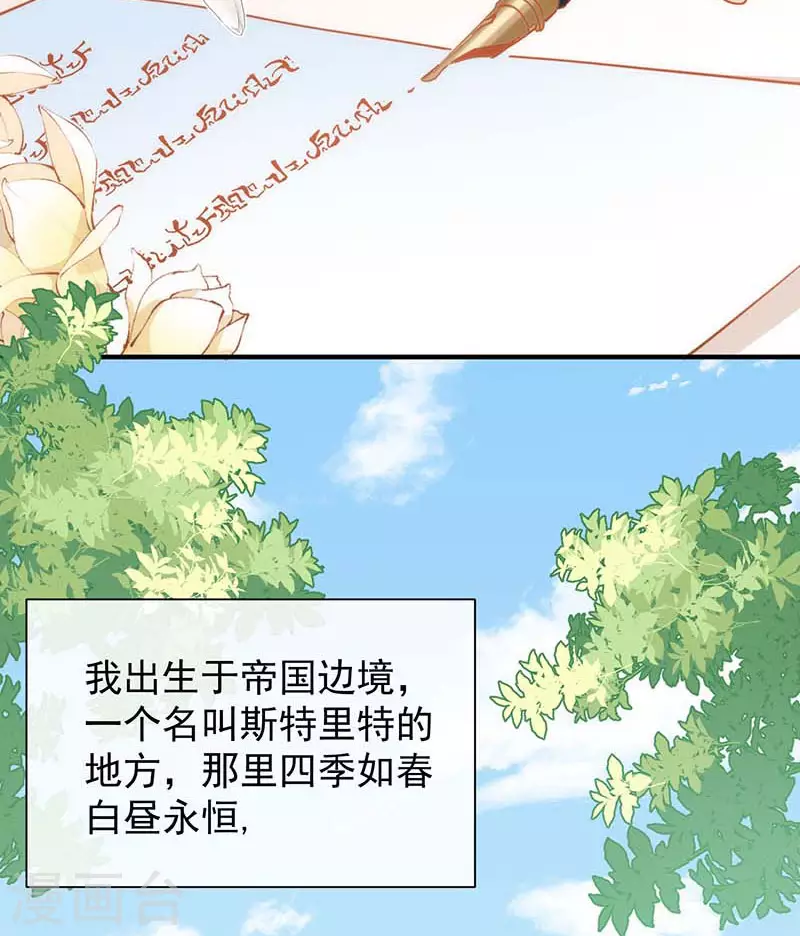 第59话致佩妮娅3