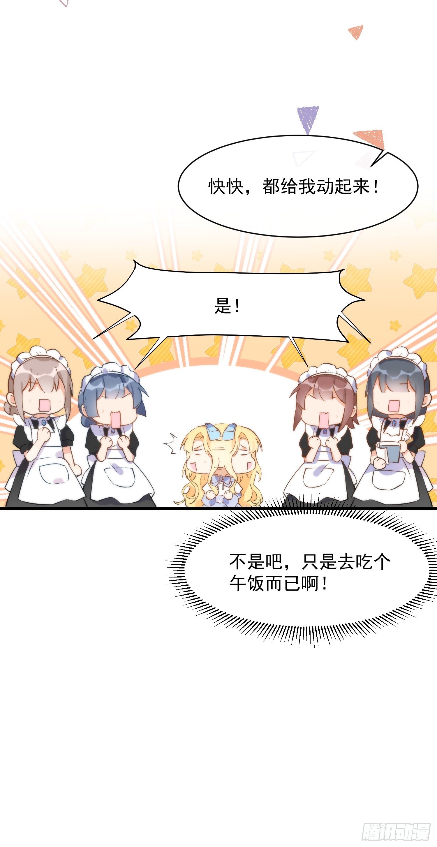 第二话 冤家路窄26