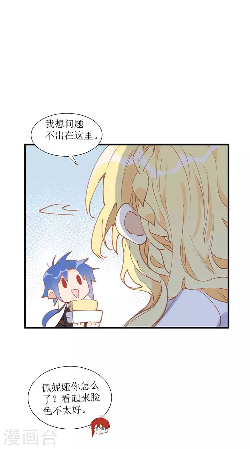 第32话 静观其变10