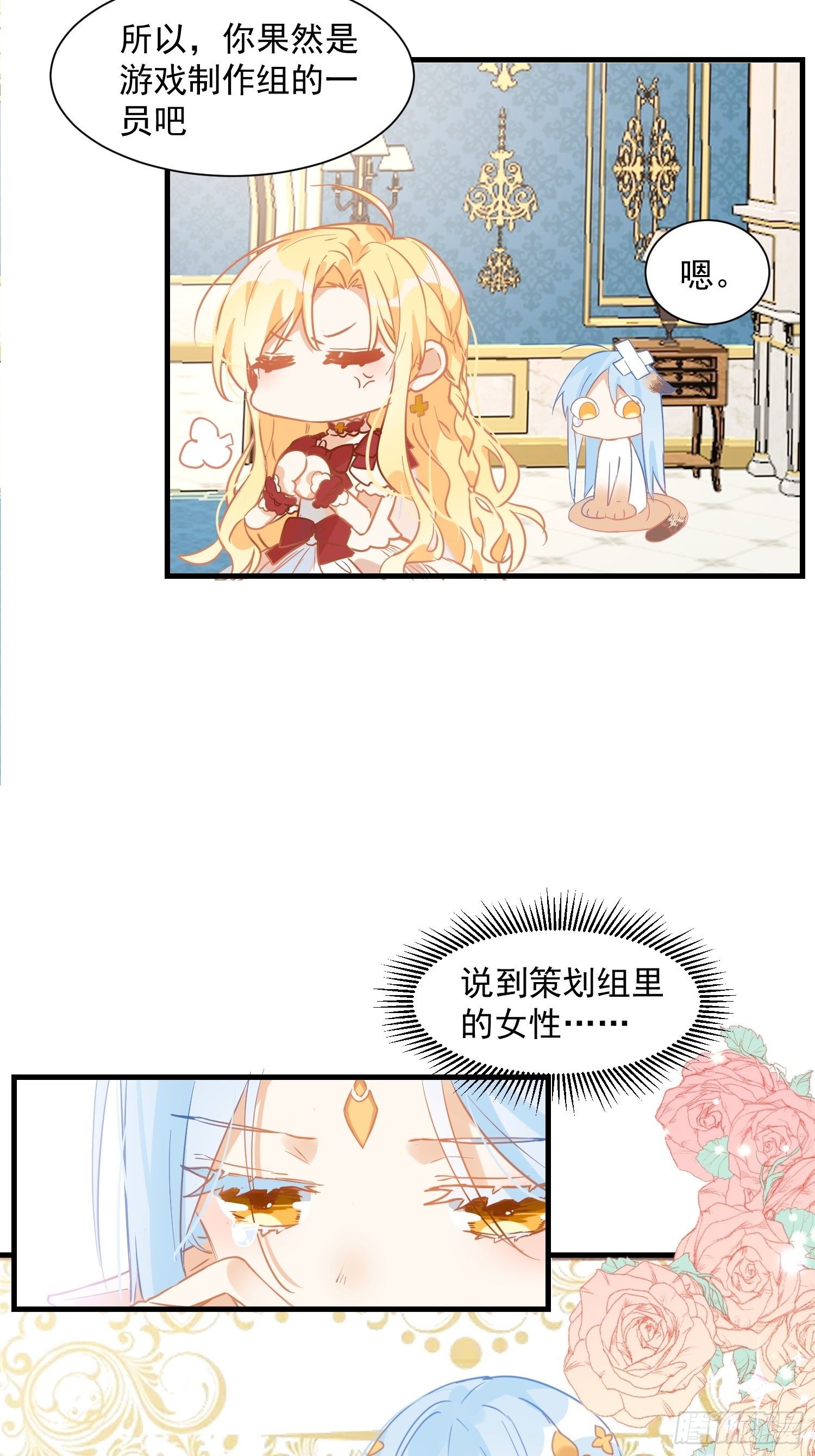 第11话 遗失的记忆3