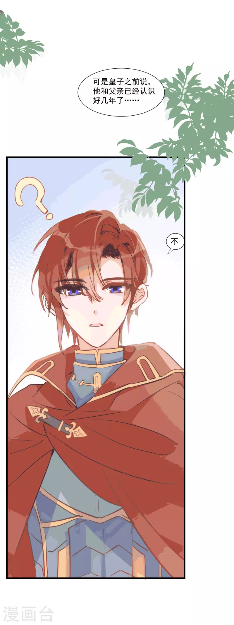 第28话 这是第几周目？30