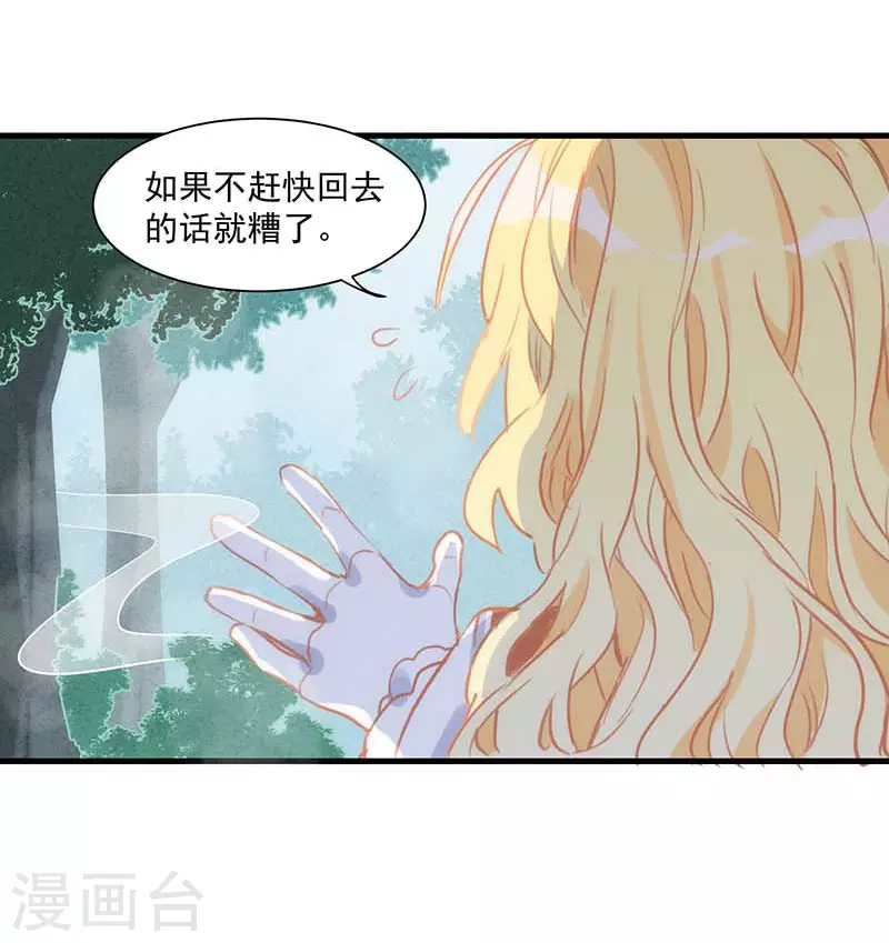 第38话 不许受伤啊！22