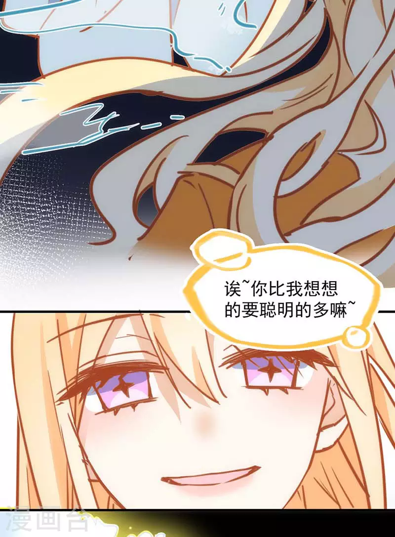 第51话 自以为是42