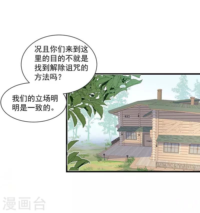 第42话 一起去看雪的约定35